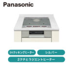2021 Panasonic　ＩＨクッキングヒーターのご紹介