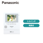 【テレビドアホン】Panasonic VL-SE30XL　のご紹介